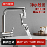 京东京造 水龙头延伸器 旋转机械臂万向防溅水嘴延伸器起泡器 1080°净水
