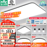 雷士（NVC）吸顶灯客厅灯简约现代LED照明灯具全屋套餐卧室灯-光鸿 【舒适光】智控客厅3室2厅餐吊灯