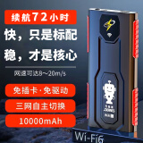 乔锐斯可移动wifi随身wifi5Ghz充电宝二合一无线网卡mifi便携式热点车载WiFi户外直播cpe免插卡全网通 【高速款 性能王】1万毫安网速稳定不掉线