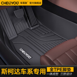 车丽友 斯柯达明锐脚垫tpe全包围适用昕锐速派科迪亚克晶锐昕动柯珞克 单层TPE脚垫 明锐（15-25款）