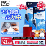 拜灭士拜耳蟑螂药虫卵双杀12g*2灭杀蟑螂胶饵室内厨房连环诱杀热门商品