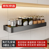 京东京造 厨房置物架 免打孔壁挂调料架 太空铝调味品油酱醋收纳架子40cm