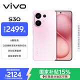 vivo S30 12GB+256GB 桃桃粉 国家补贴 多彩轻薄直屏 超级潜望长焦 学生 live图 AI手机
