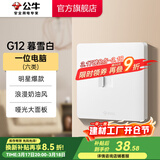 公牛（BULL）开关插座86型暗装墙壁面板5孔USB网线空调 哑光奶油风 G12暮雪白 【一位电脑(六类)】