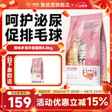 趣味多海鲜多猫粮4.8kg高蛋白挑嘴猫幼猫成猫通用天然猫粮 