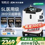 氧精灵5L升医用级静音制氧机家用老人吸氧气机雾化直流变频省电Y56W