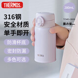 膳魔师（THERMOS）280ml保温杯316L防滑硅胶底男女士儿童保冷水杯子TCMD-300S MPL