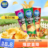 可比克薯片组合装三连罐315g桶装儿童膨化轻脆食品休闲解馋小零食大礼包