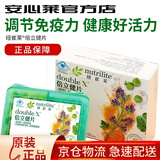 安利【安心莱官方店】纽崔莱倍立健片多种复合维生素倍力健片