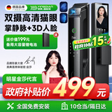 英典K20双摄猫眼智能门锁掌静脉指纹锁3D人脸智能锁电子锁入户密码锁 双摄高清猫眼+掌静脉+主动对讲