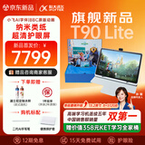 科大讯飞AI学习机T90 Lite 疯狂动物城特别定制款 13.2英寸纳米类纸超清护眼屏  AI学伴 BBC动画 8+512G 