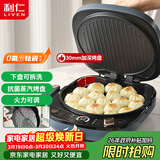 利仁（Liven）电饼铛0氟钛瓷家用可拆洗30mm加深30cm大烤盘电饼档蒸汽双面加热煎饼锅烤肉三明治早餐机LR-D3088S