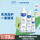 妙思乐儿童洗发水沐浴露二合一750ml组合装婴儿洗发水沐浴露