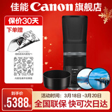 佳能（Canon） 佳能rf800 f11定焦全画幅 超远摄专微镜头适用于EOSRP R5 R6 镜头+品牌遮光罩+品牌uv镜+偏振镜 黑色