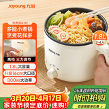 九阳（Joyoung）电煮锅电热锅宿舍小锅电炒锅学生寝室1.8L泡面电火锅多功能锅HG18-G151【单锅款】