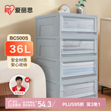 爱丽思塑料抽屉式收纳箱大号衣物衣服整理箱储物箱收纳盒1个装BC500S