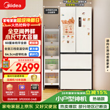美的（Midea）400L法式四开门冰箱超薄零嵌入式小户型一级能效风冷无霜节能变频以旧换新白色MR-418WFPE国家补贴