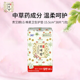 贵艾朗 LG韩国进口中草药呵护 轻薄透气 棉柔卫生护垫15.5cm*38片/包