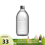 寰彼极（antipodes） 新西兰国家酒馆 绮怡寰彼极 原瓶进口高端矿泉水 玻璃瓶装饮用水 绮怡矿泉水1瓶装*500ml(静态）