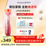 MESMOOTH慕苏美容仪脸部眼部按摩仪提拉紧致家用清洁导入仪光子嫩肤  星钻红C1Pro 礼物送女友