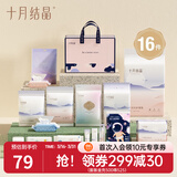 十月结晶待产包产妇秋冬入院包卫生巾产妇坐月子用品【16件】
