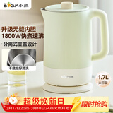 小熊（Bear）电水壶烧水壶 热水壶电热水壶304无缝内胆双层防烫电水壶1.7L大容量 ZDH-G17D3