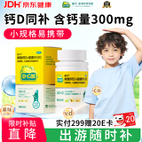 迪巧儿童钙30粒钙片儿童青少年4-6-13-17岁补钙手足抽筋碳酸钙D3咀嚼片三种果味钙
