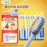 狮王(lion)细齿洁0.01弹力旋净软毛护龈牙刷8支软毛护龈成年人