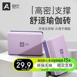 奥义瑜伽砖高密度环保瑜伽辅助初学者儿童舞蹈练功砖压腿神器紫色