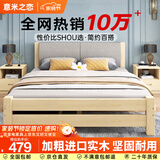 意米之恋实木床双人床软包卧室单人床【包安装】1.5m*2m*40cm高满铺 RB008