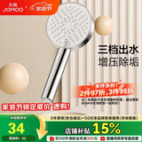 九牧（JOMOO）花洒喷头浴室增压出水手持花洒头 【三功能】S260033-2B01-1