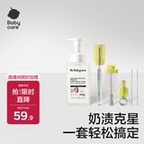 babycare奶瓶刷奶嘴刷便携奶瓶清洗刷杯刷吸管刷海绵刷抗菌刷 奶清+刷套装