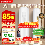 格力（GREE）天仪 新一级能效 变频冷暖 净菌自洁 出风口可拆洗 客厅圆柱立式柜机空调 以旧换新 家电国家补贴 天仪 一级能效 3匹