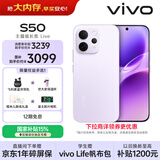 vivo S50 16GB+512GB 灵感紫 主摄级长焦Live 高通第三代骁龙8s 湿手秒开超声波指纹2.0 AI拍照手机