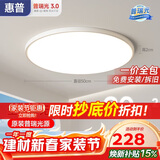 惠普护眼卧室吸顶灯简约智能APP超薄普瑞中山灯具房间灯 臻之光包安装