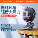 塔菲克【2026热销双榜TOP.1】静音夹式桌面小风扇学生宿舍床头夹子usb电扇小型办公室壁挂迷你制冷空调扇 星空灰【充插两用】续航24H丨5档冷风丨摇头+定时