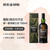 雅柏（Ardbeg）阿贝乌干达 艾雷岛单一麦芽威士忌 700ml 54.2度礼盒装进口洋酒