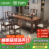 古越龙腾 实木茶桌椅组合泡茶台带烧水壶一体式小阳台大板茶几整套办公室 2.2米明月+1琴弦椅+4月牙椅+豪华石盘