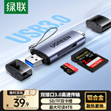 绿联USB/Type-C3.0高速读卡器 SD/TF双卡适用USB-C电脑平板手机大疆无人机/苹果17/16/运动相机