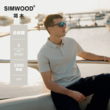 SIMWOOD简木男装【合体】230g珠地棉sorona短袖POLO衫S12250885 灰砂 L (建议126-140斤)