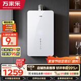 万家乐【超安睡T8】16升天然气全景屏玻璃面板恒温直流变频风机水伺服器四季免调温以旧换新燃气热水器