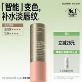 毕生之研[朱珠同款]变色唇膏4g润唇膏淡化唇纹淡纹改善唇色保湿滋润