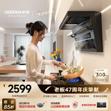 老板小黑翼顶侧双吸超薄真平嵌抽吸排油烟机家用大吸力7字型烟机小黑翼D1U青春版D1上门安装政府补贴