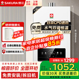 樱花（SAKURA）燃气热水器16升大容量家用智控恒温低水压启动厨房强排式宽幅调温直流变频抗强风智能触控热水器 13L JSQ25-NJP007S液化气专用