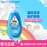 强生儿童活力倍护舒爽沐浴露 儿童夏季清洁专用沐浴乳 儿童活力倍护舒爽沐浴露500g