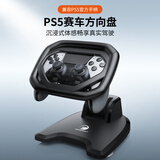HONCAM PS5赛车方向盘带底座适用于索尼PS5游戏手柄赛车游戏手柄支架握把方向盘ps5游戏精英手柄通用3773