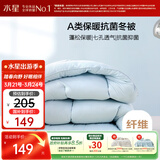 水星家纺被子冬被加厚被子冬季被芯纤维被褥约5.9斤200*230cm蓝