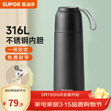 苏泊尔（SUPOR）保温杯不锈钢保温水杯子便携男女士学生大容量 摩卡黑500ml-带提绳-分享盖