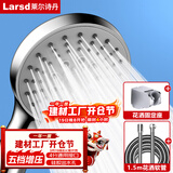 莱尔诗丹（Larsd）增压花洒淋浴喷头套装 浴室沐浴五出水手持花洒套装三件套LD242