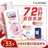 清扬女士去屑洗发水 多效水润500g 玻尿酸净屑洗头膏京东自营热门商品